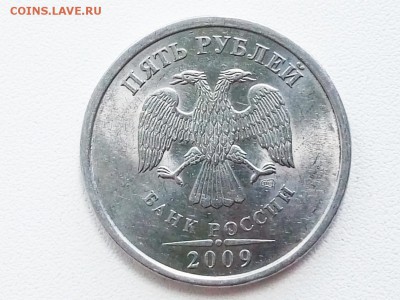5 рублей. Вопросы по разновидностям - P90601-143155(1)