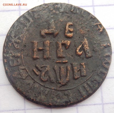 Денга 1708 года до 03.06.19 до 22-00 - P5310002.JPG
