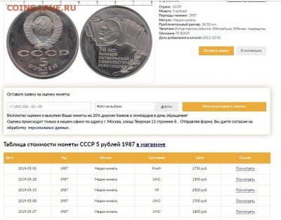 Инвестиции в монеты! - 3