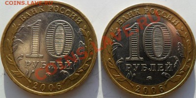 10 рублей  "Приморский край" - кошмар разновидчика :) - 10р ПК а.JPG