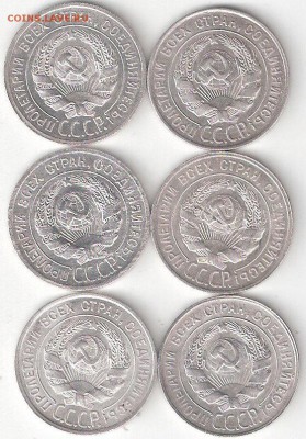 Погодовка СССР 20коп. 6 монет(билоны) ФИКС - 20к СССР-6шт билоны А соин