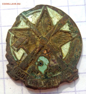 медаль и знак на атрибуцию и оценку - P5310266.JPG