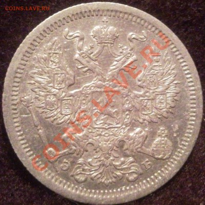 20коп 1907 серебро  3.06 2011 моск - 1907_3