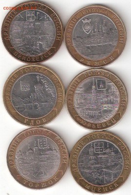 10 руб. Биметалл ДГР 6 монет разные - 6шт ДГР А