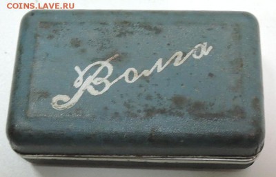 Футляр от бритвенного прибора ВОЛГА  до 06.06 в 22.00 - DSCN3709.JPG