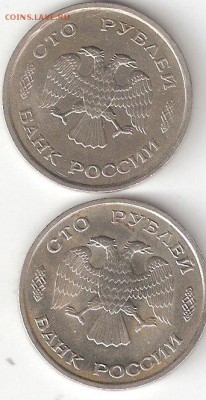 Погодовка РФ: 100руб-1993 м, 100руб-1993 л - 100p-93m,cp A