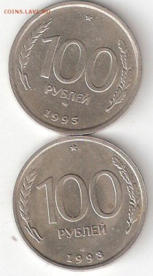 Погодовка РФ: 100руб-1993 м, 100руб-1993 л - 100p-93m,cp P
