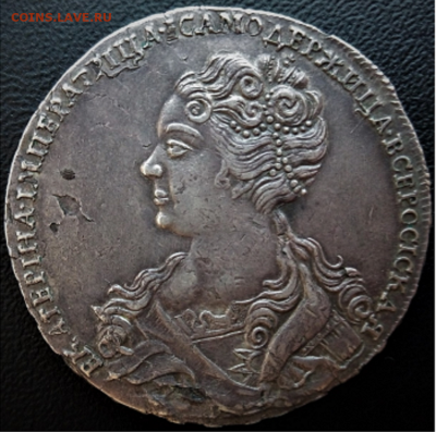 1 рубль 1726 года. - 1 рубль 1726 (1)