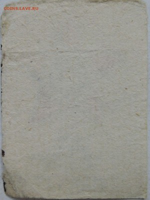 Этикетка 50 ЛЕТ ОРДЕНУ "КРАСНАЯ ЗВЕЗДА" до 06.06 в 22.00 - м1