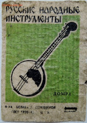Этикетка "РУССКИЕ НАРОДНЫЕ ИНСТРУМЕНТЫ" до 06.06 в 22.00 - м