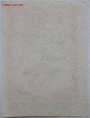 Этикетка "IX съезд Общества Красного Креста" до 06.06 - м1