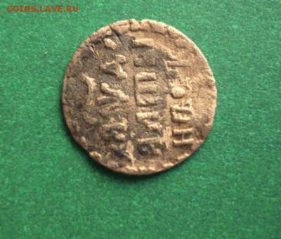 Алтын 1704 год до 10.06 в 20.30 - 01-06_18-30-34