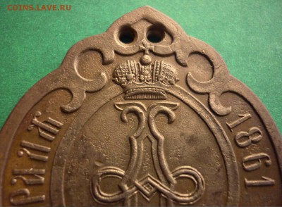 Должностной знак "Волостной судья" до 10.06 в 20.30 - 01-06_18-28-24