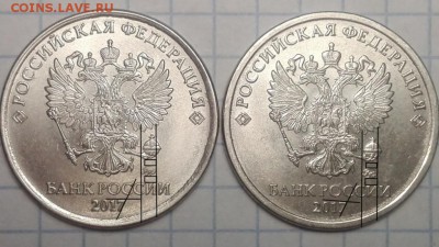 5 рублей 2017 года аверс - IMG_20190529_113216 (2)