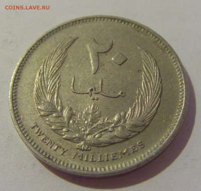 20 миллим 1965 Ливия №1 07.06.2019 22:00 МСК - CIMG2143.JPG