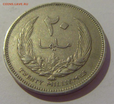 20 миллим 1965 Ливия №2 07.06.2019 22:00 МСК - CIMG2148.JPG