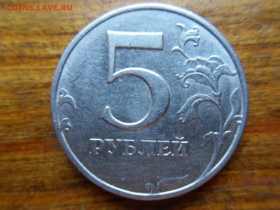 5 рублей 1998 ммд - SDC10984.JPG