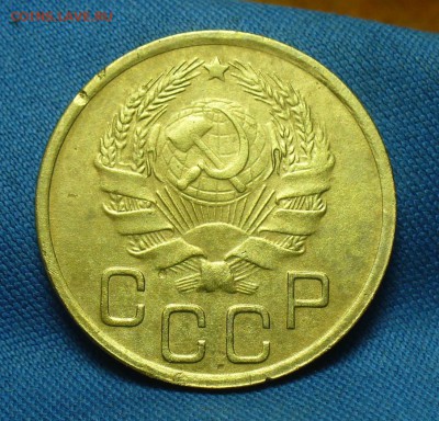 3 копейки 1935 года шт. 20 копеек - P1510599.JPG