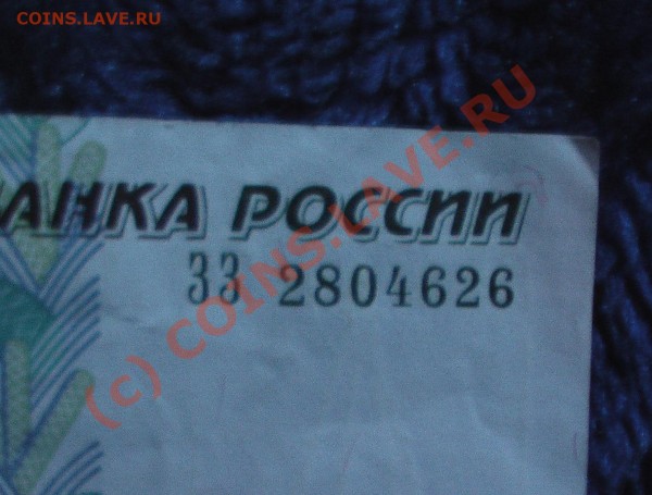 100рЦЦ100р ММ 10р 33 - IMGA0913.JPG