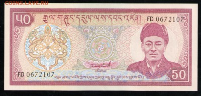 БУТАН 50 НГУЛТРУМ 1992 UNC - 13 001
