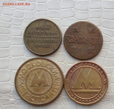 4 жетона - разные. - IMG_5804.JPG