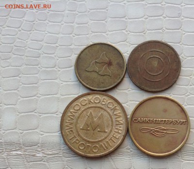 4 жетона - разные. - IMG_5806.JPG