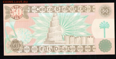 ИРАК 50 ДИНАР 1991 UNC - 17 001