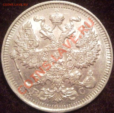 20коп  1913 серебро  до 3.06.2011 22 .00по москва - 1913_3
