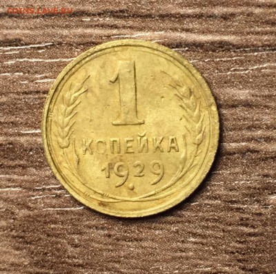 1 коп 1929,до 04.06. - Kp1WUDg19M0