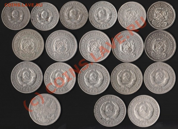 15,20 копеек 1923,1925,1928 год 18 шт до 30.апреля.. - IM001038
