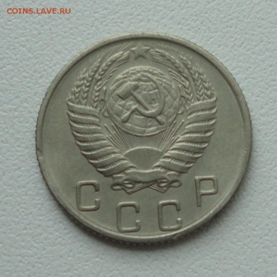 10 копеек 1956 года. До 4.06.19. - DSC00158.JPG