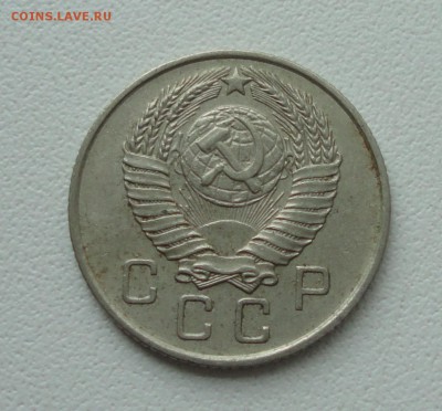 10 копеек 1957 года. До 4.06.19. - DSC00160.JPG