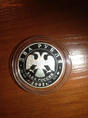 2 руб. Орлова 2002г. до 6.06 - рнон