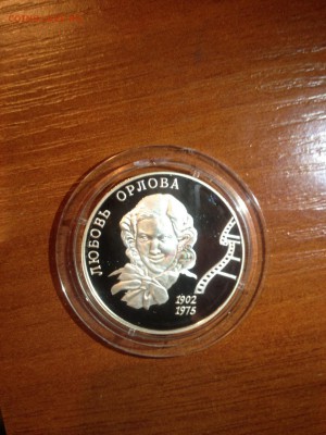 2 руб. Орлова 2002г. до 6.06 - ыаыа