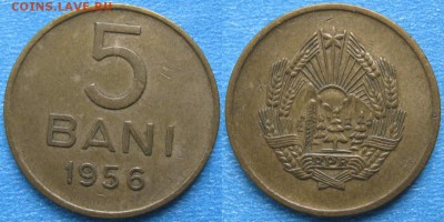 Румыния 5 бани 1956  до 07-06-19 в 22:00 - Румыния 5 бани 1956    8555
