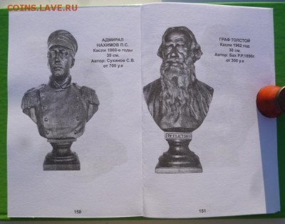 Каталог ЧУГУННОЕ ХУДОЖЕСТВЕННОЕ ЛИТЬЕ  1921-1991 с ценами - 9.JPG