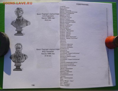 Каталог ЧУГУННОЕ ХУДОЖЕСТВЕННОЕ ЛИТЬЕ  1921-1991 с ценами - 4.JPG