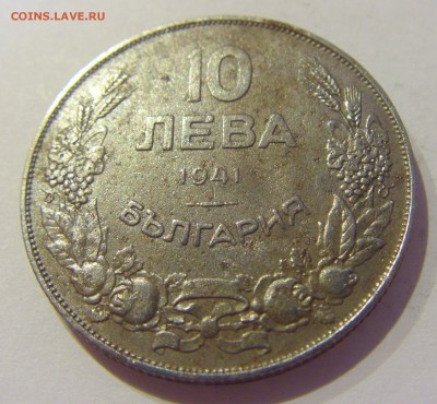 10 лева 1941 Болгария №2 07.06.2019 22:00 МСК - CIMG2498.JPG