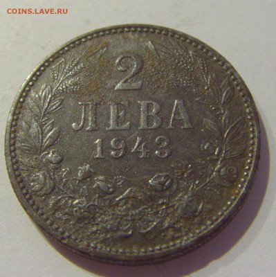 2 лева 1943 Болгария №2 07.06.2019 22:00 МСК - CIMG2526.JPG