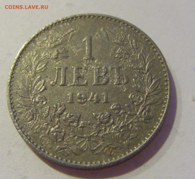 1 лев 1941 Болгария №1 07.06.2019 22:00 МСК - CIMG2530.JPG