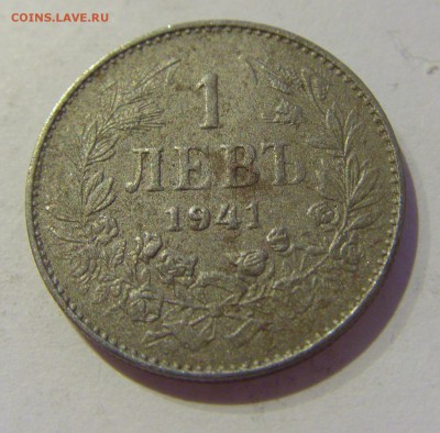 1 лев 1941 Болгария №2 07.06.2019 22:00 МСК - CIMG2534.JPG