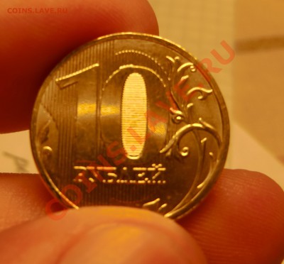 Что над нюлём у десяти рублей 2011? - CIMG3749 (2).JPG