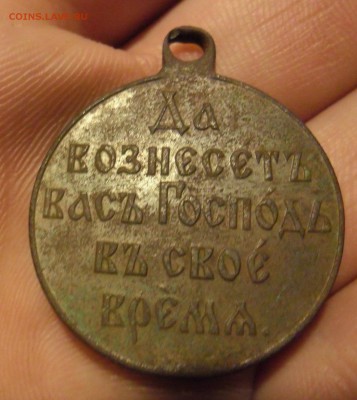 медаль 1904-05г - SAM_3901.JPG