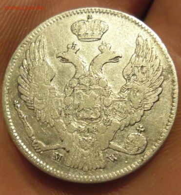 20 и 30  копеек 1839гг - SAM_3903.JPG