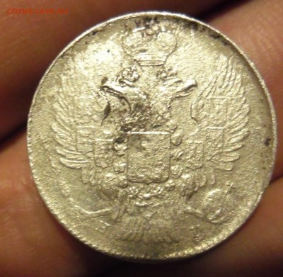 20 и 30  копеек 1839гг - SAM_3905.JPG