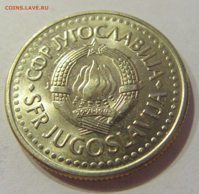 2 динара 1991 Югославия №1 07.06.2019 22:00 МСК - CIMG2617.JPG