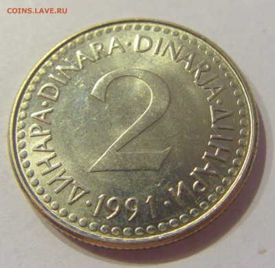 2 динара 1991 Югославия №1 07.06.2019 22:00 МСК - CIMG2615.JPG