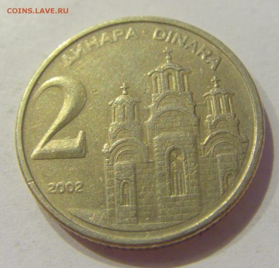 2 динара 2002 Югославия №1 07.06.2019 22:00 МСК - CIMG2623.JPG