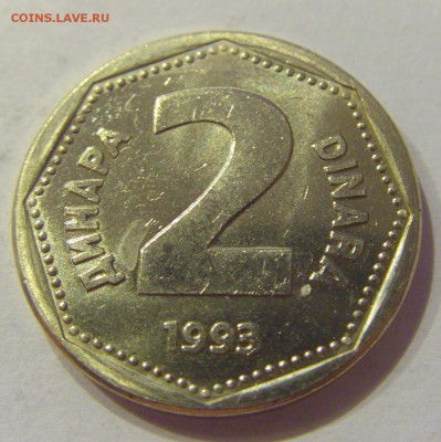 2 динара 1993 Югославия №1 07.06.2019 22:00 МСК - CIMG2631.JPG