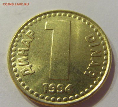 1 динар 1994 Югославия №2 07.06.2019 22:00 МСК - CIMG2651.JPG